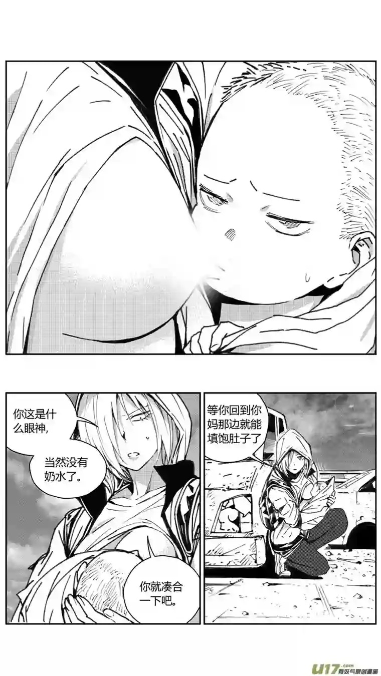 雏蜂227：第三部 57吉雅（其六）