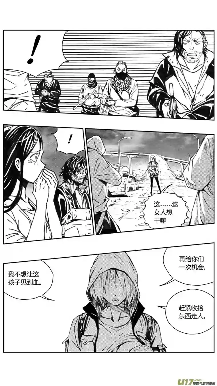 雏蜂227：第三部 57吉雅（其六）