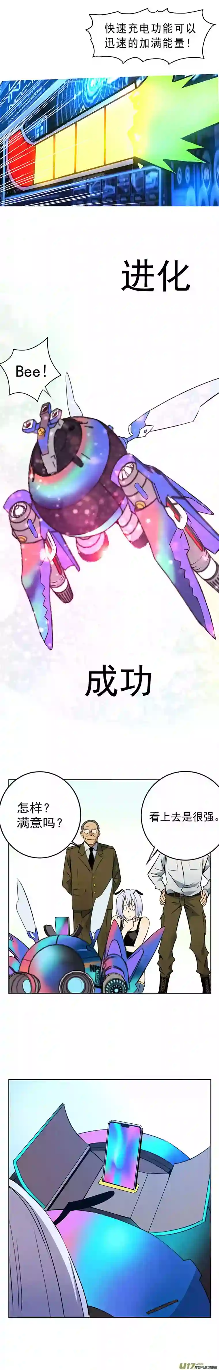 雏蜂插播一则硬广