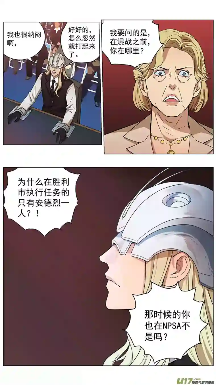 雏蜂229：第三部 59 审判
