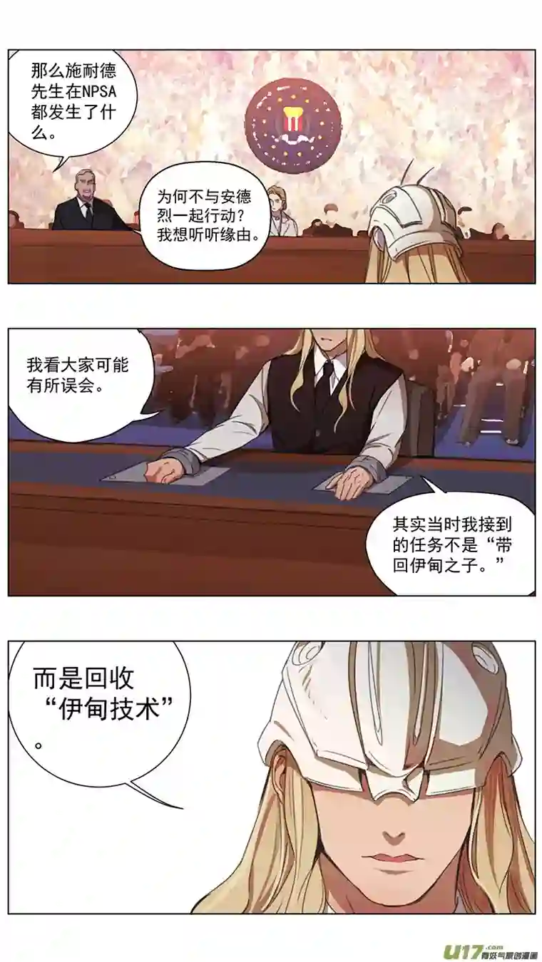 雏蜂229：第三部 59 审判