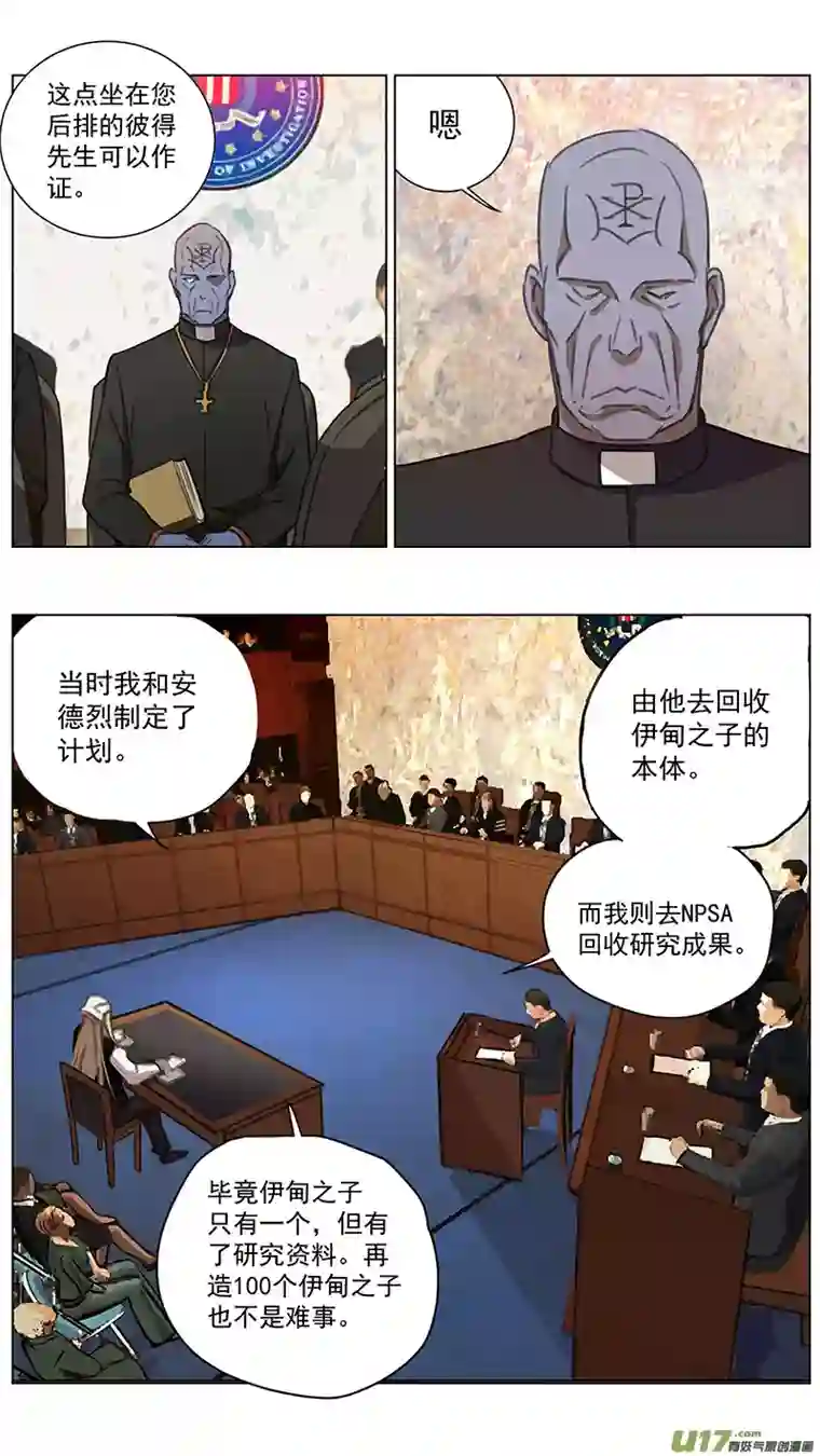 雏蜂229：第三部 59 审判