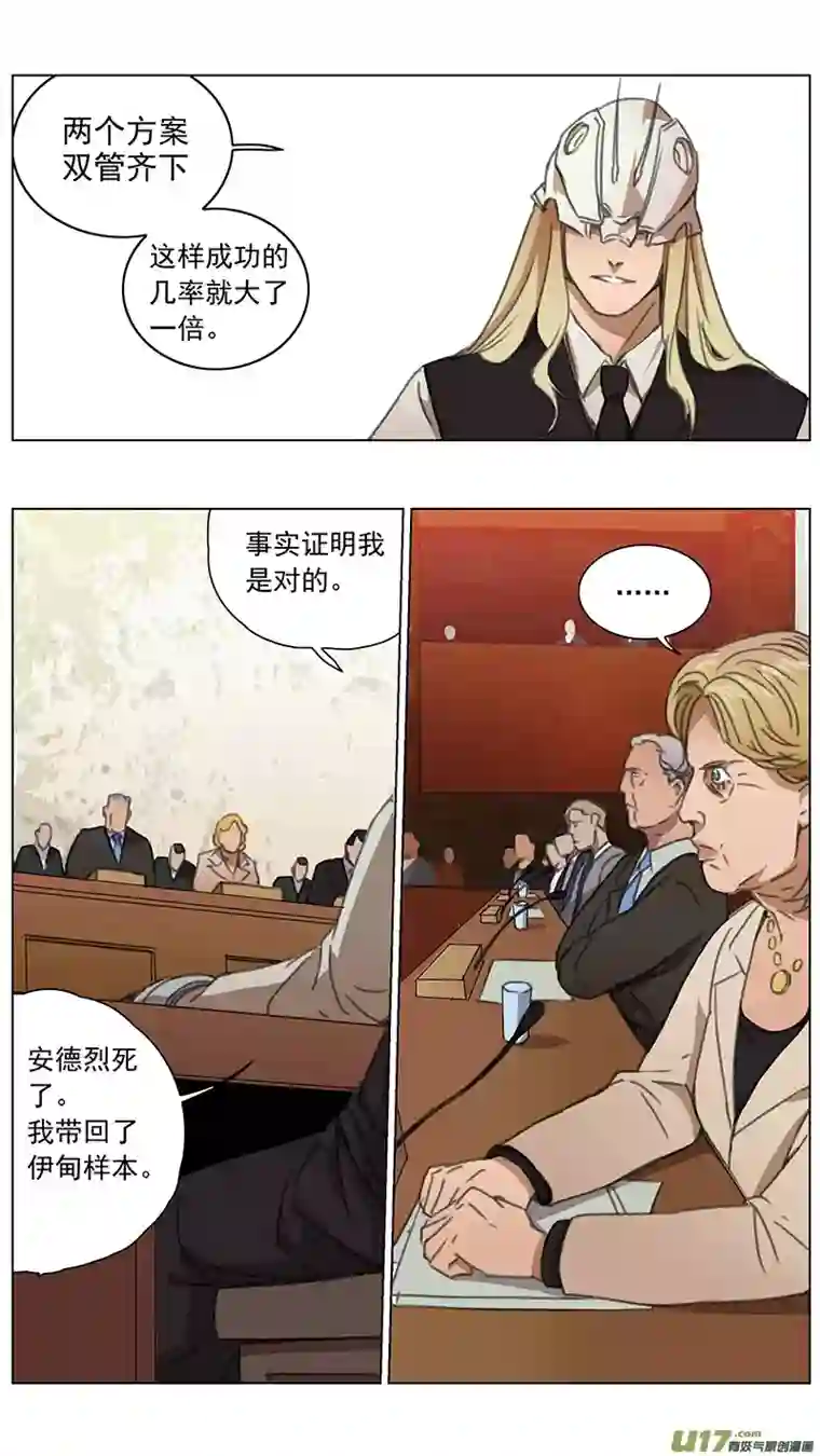 雏蜂229：第三部 59 审判
