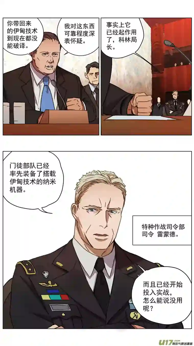 雏蜂229：第三部 59 审判