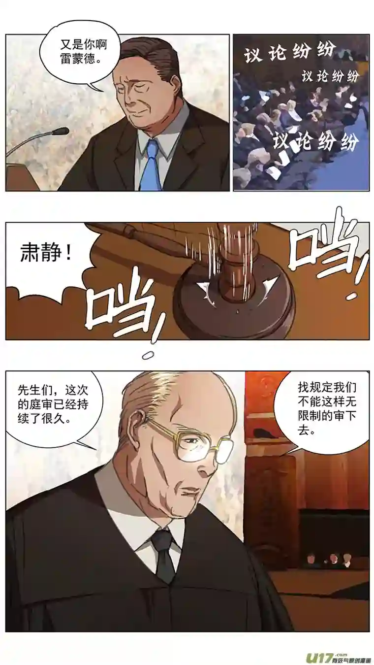 雏蜂229：第三部 59 审判