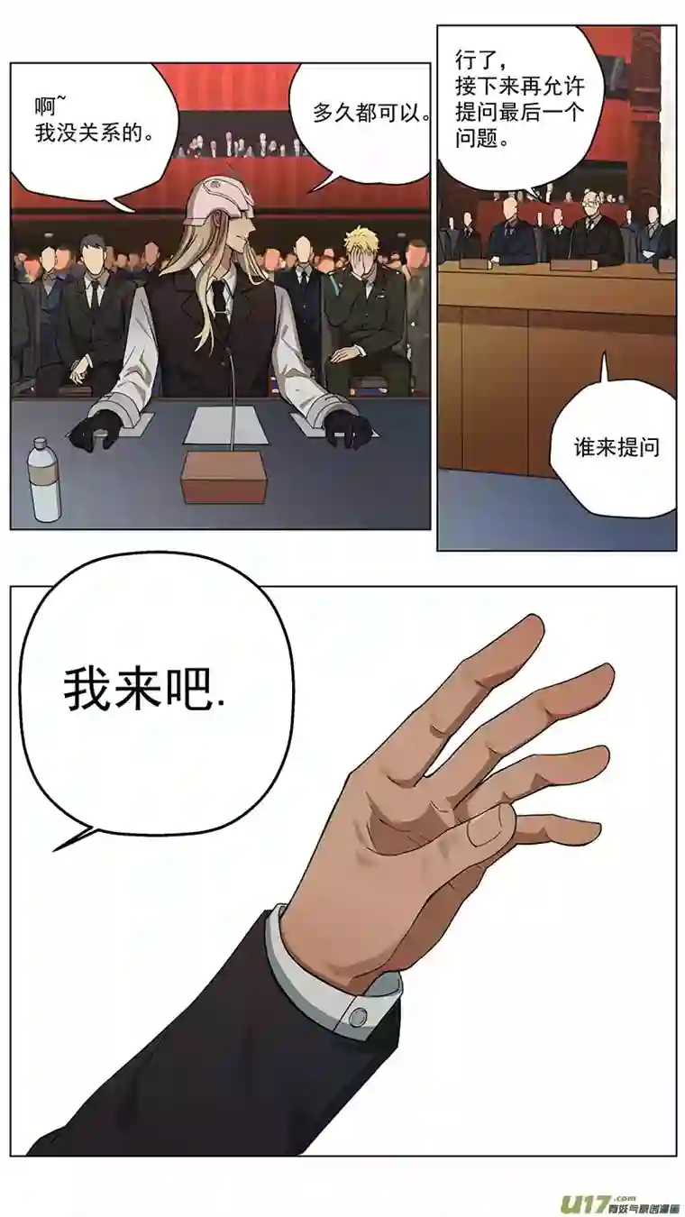 雏蜂229：第三部 59 审判