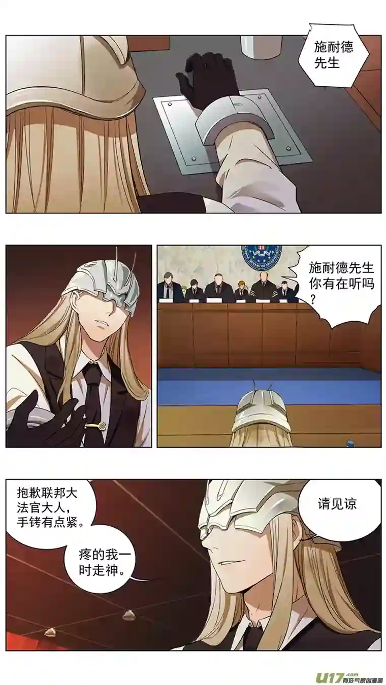 雏蜂229：第三部 59 审判