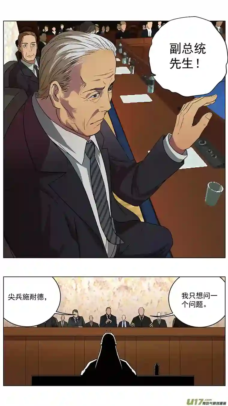 雏蜂229：第三部 59 审判