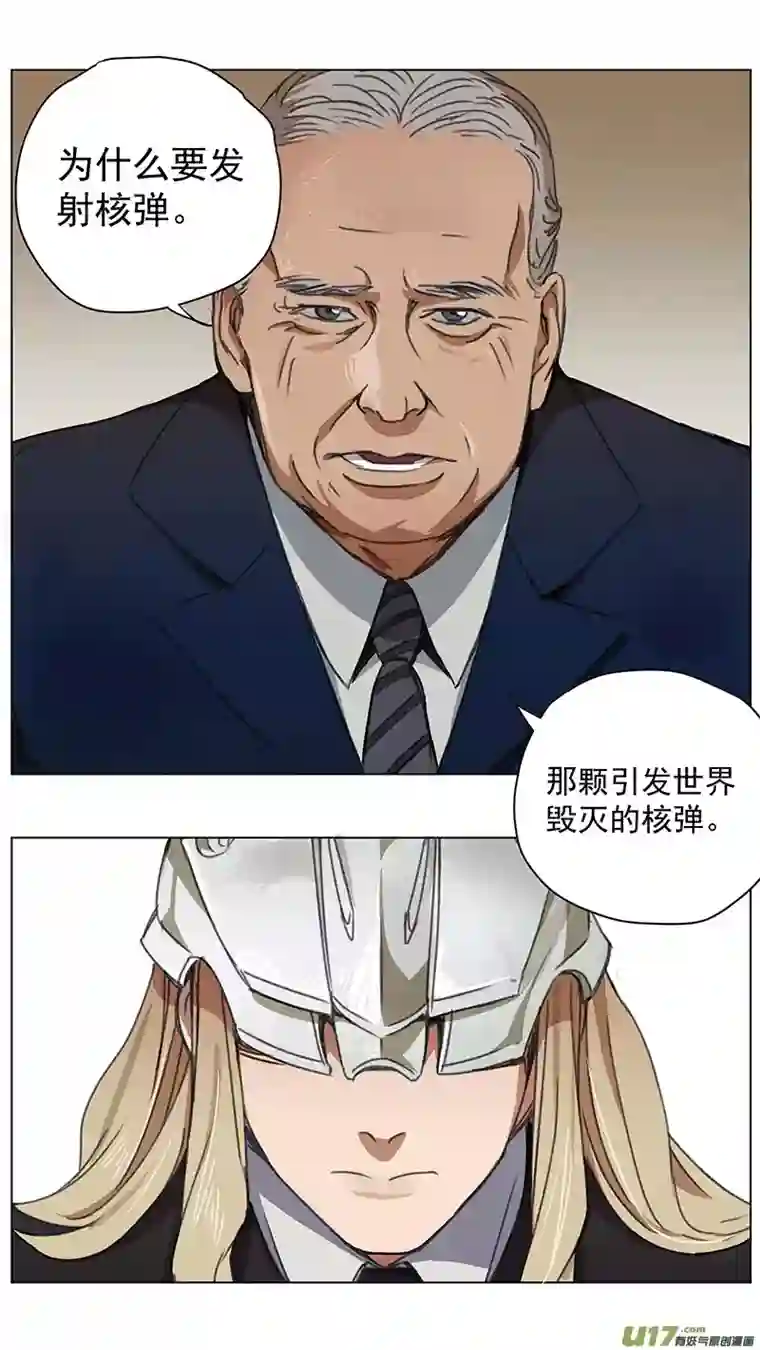雏蜂229：第三部 59 审判