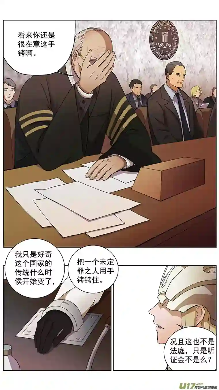 雏蜂229：第三部 59 审判