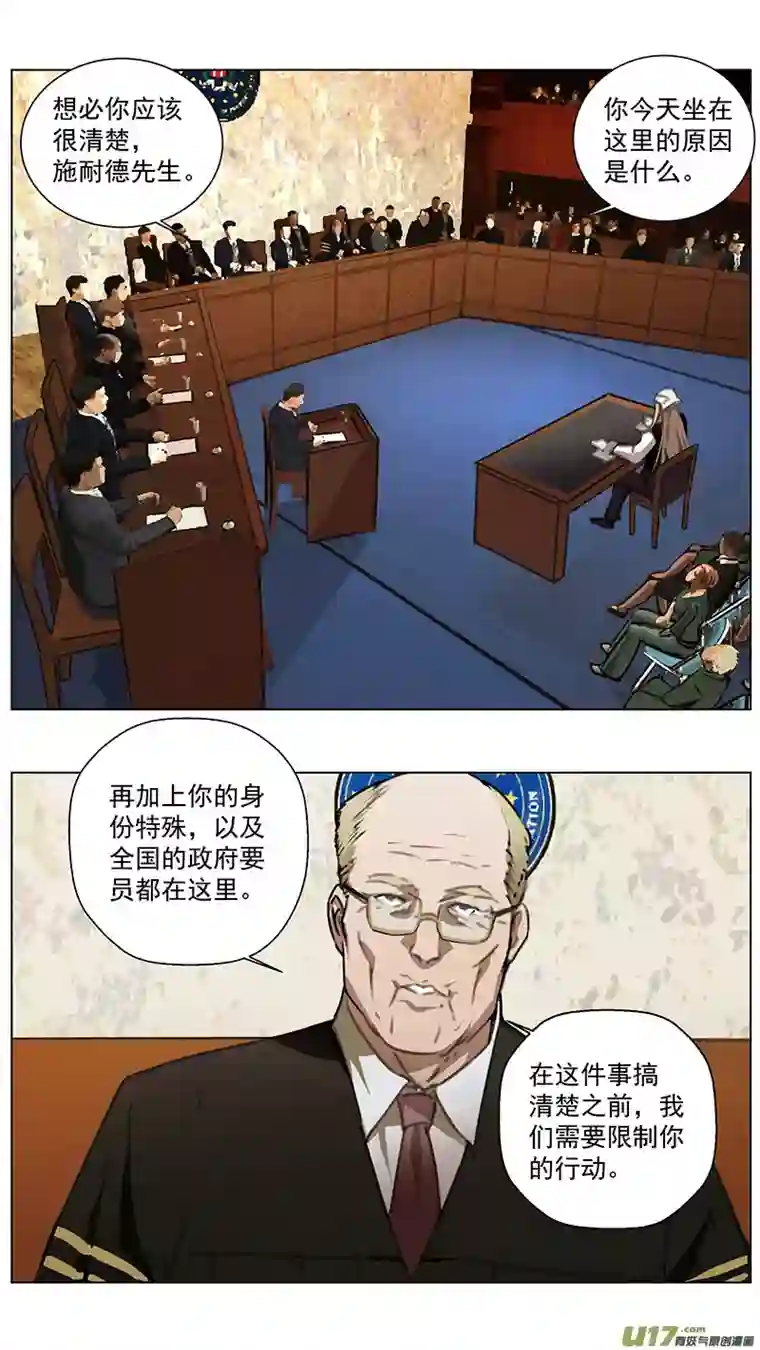 雏蜂229：第三部 59 审判