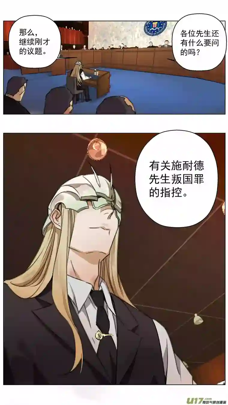 雏蜂229：第三部 59 审判