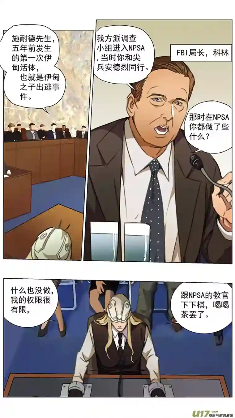 雏蜂229：第三部 59 审判
