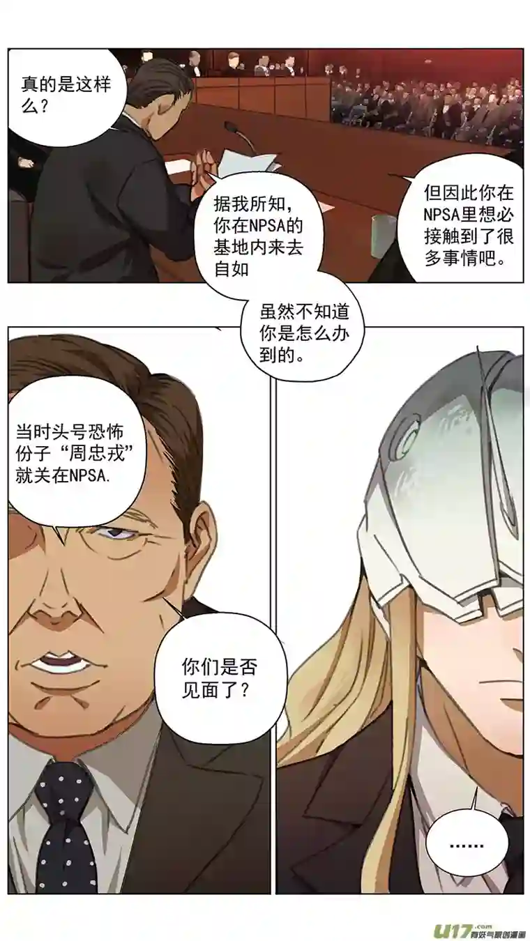 雏蜂229：第三部 59 审判