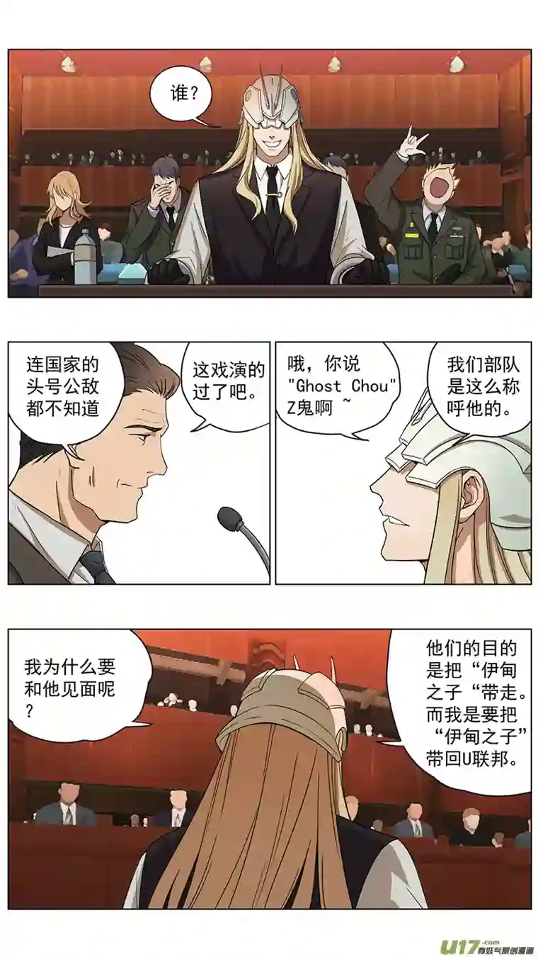 雏蜂229：第三部 59 审判
