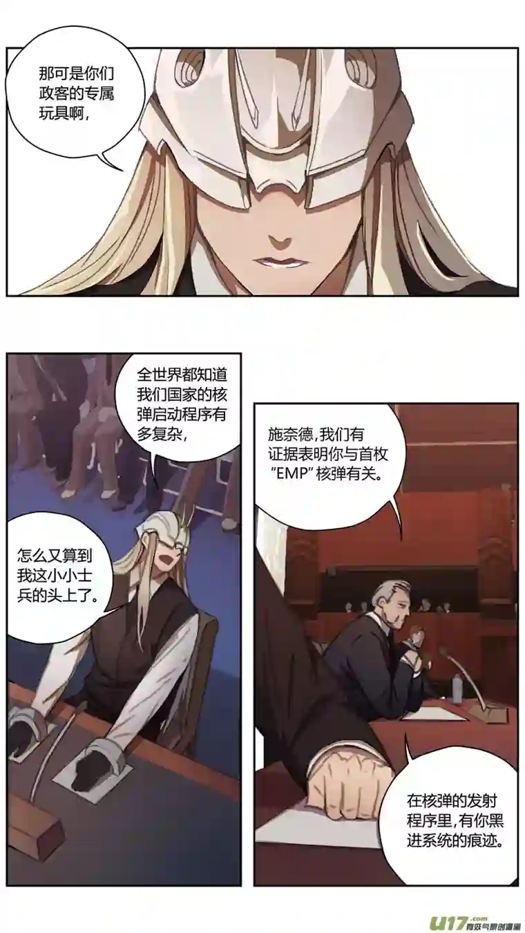 雏蜂230：第三部 60审判（其二）