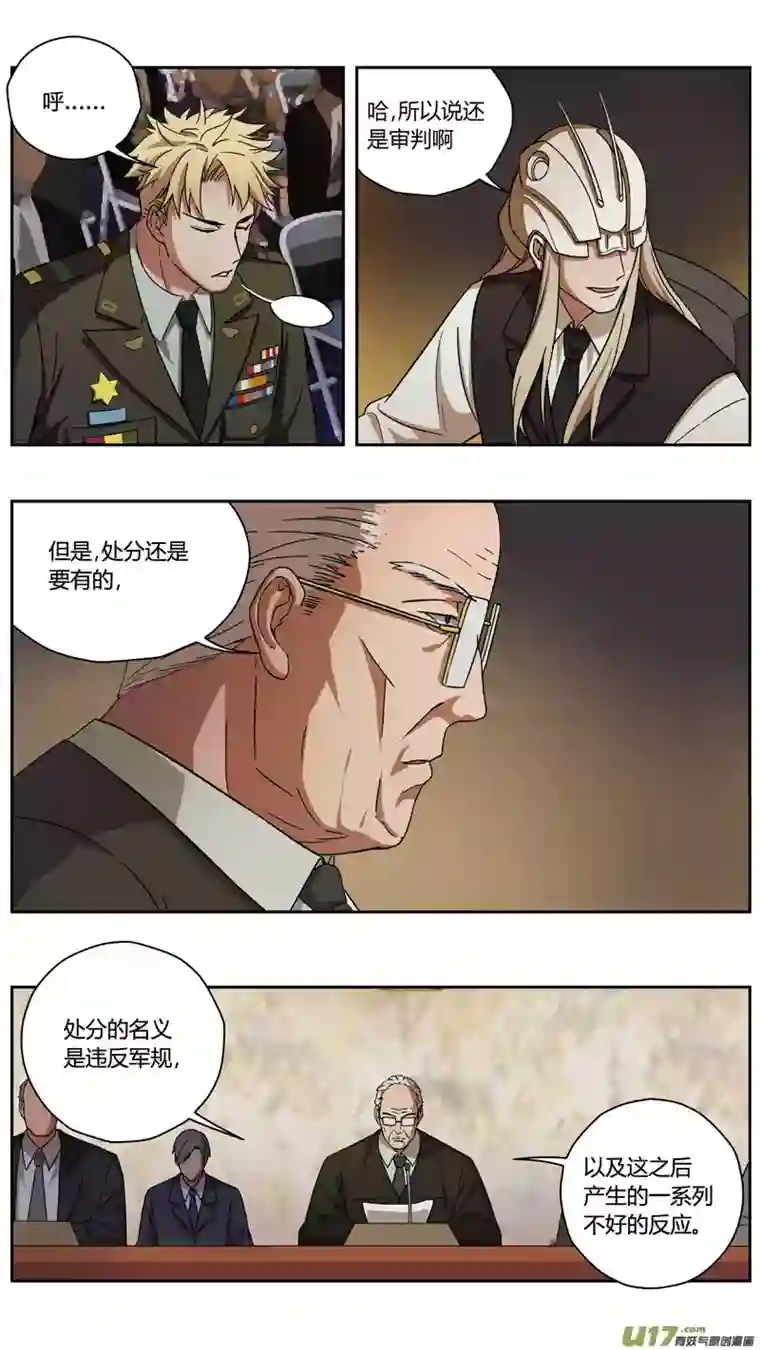 雏蜂230：第三部 60审判（其二）