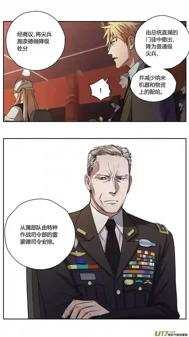 雏蜂230：第三部 60审判（其二）