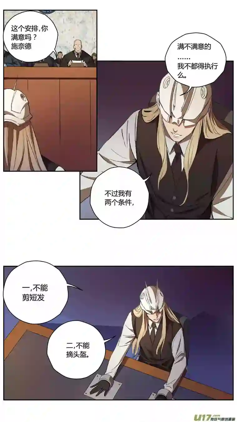 雏蜂230：第三部 60审判（其二）