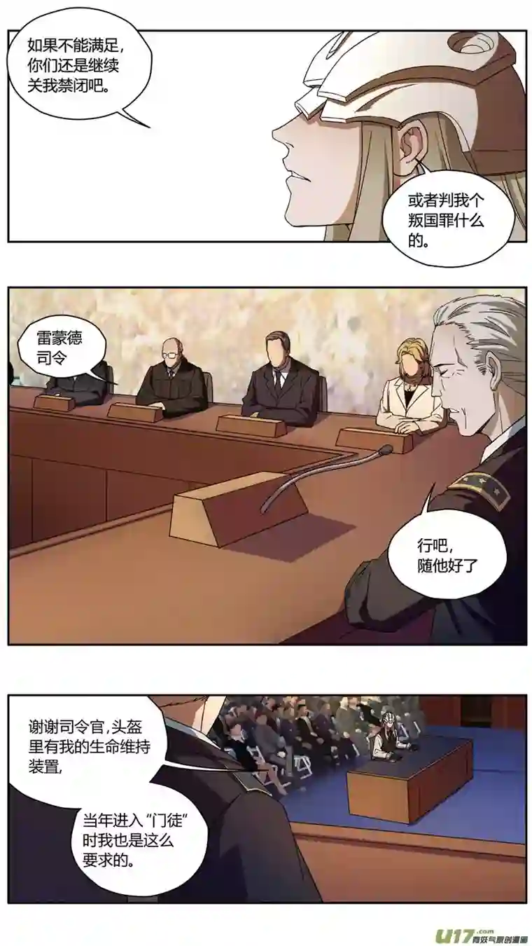 雏蜂230：第三部 60审判（其二）