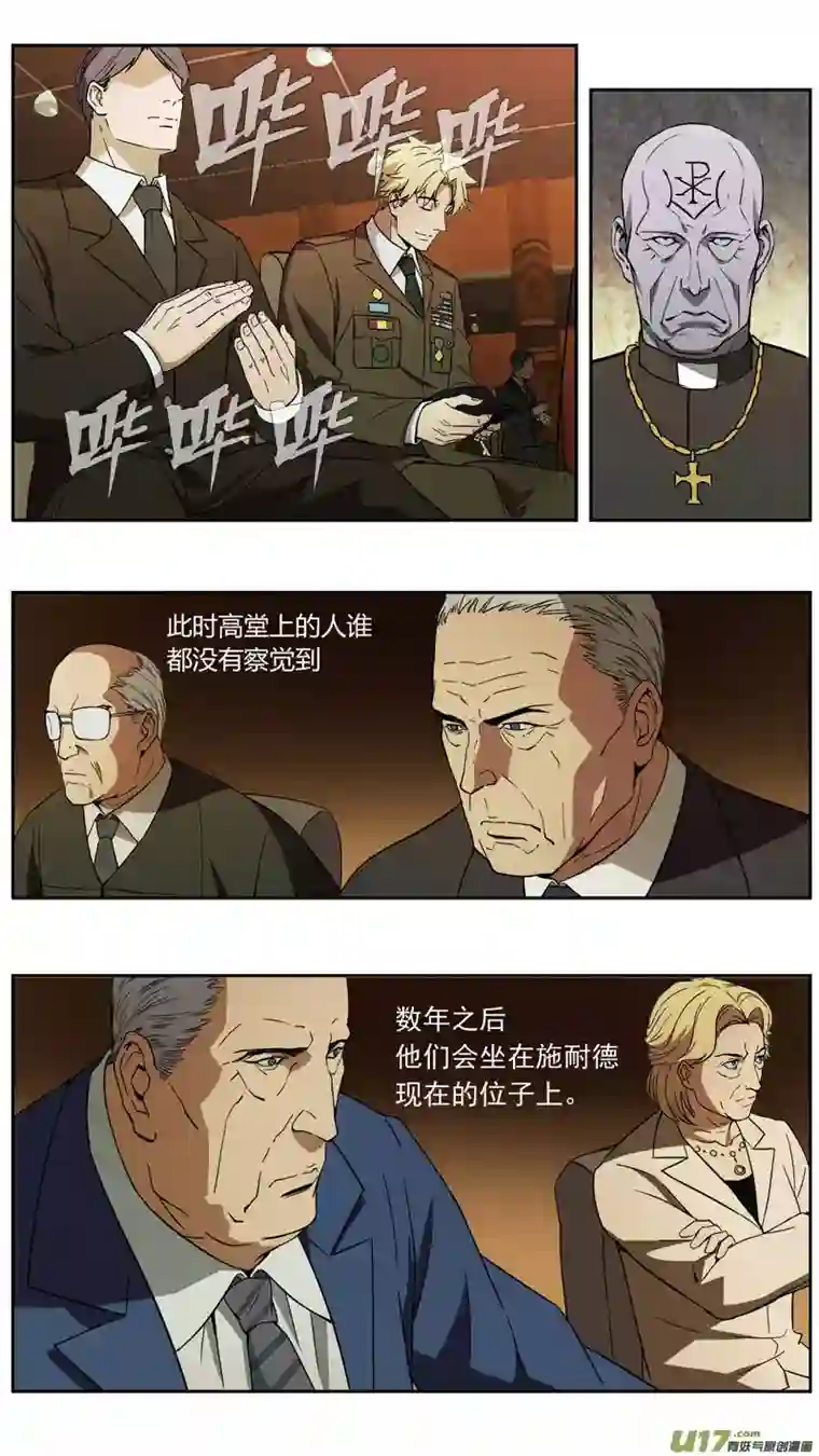 雏蜂230：第三部 60审判（其二）