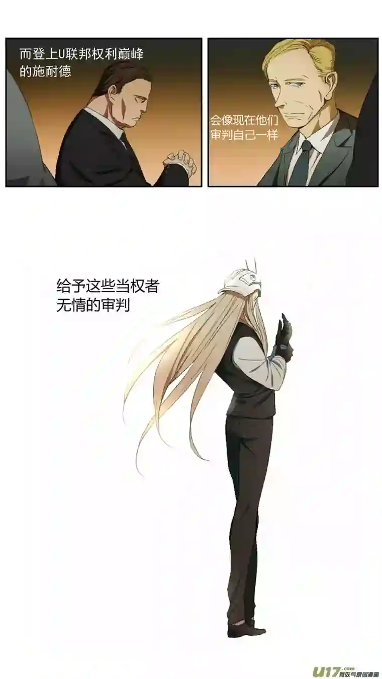 雏蜂230：第三部 60审判（其二）