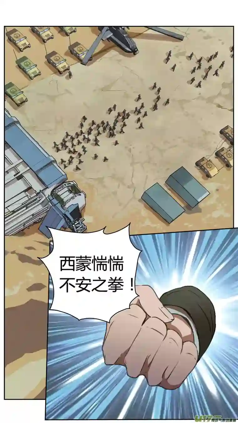 雏蜂230：第三部 60审判（其二）