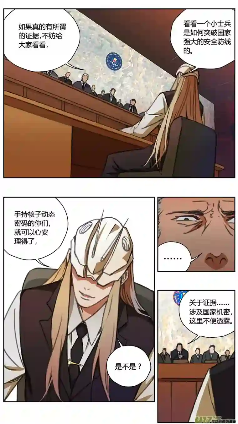雏蜂230：第三部 60审判（其二）
