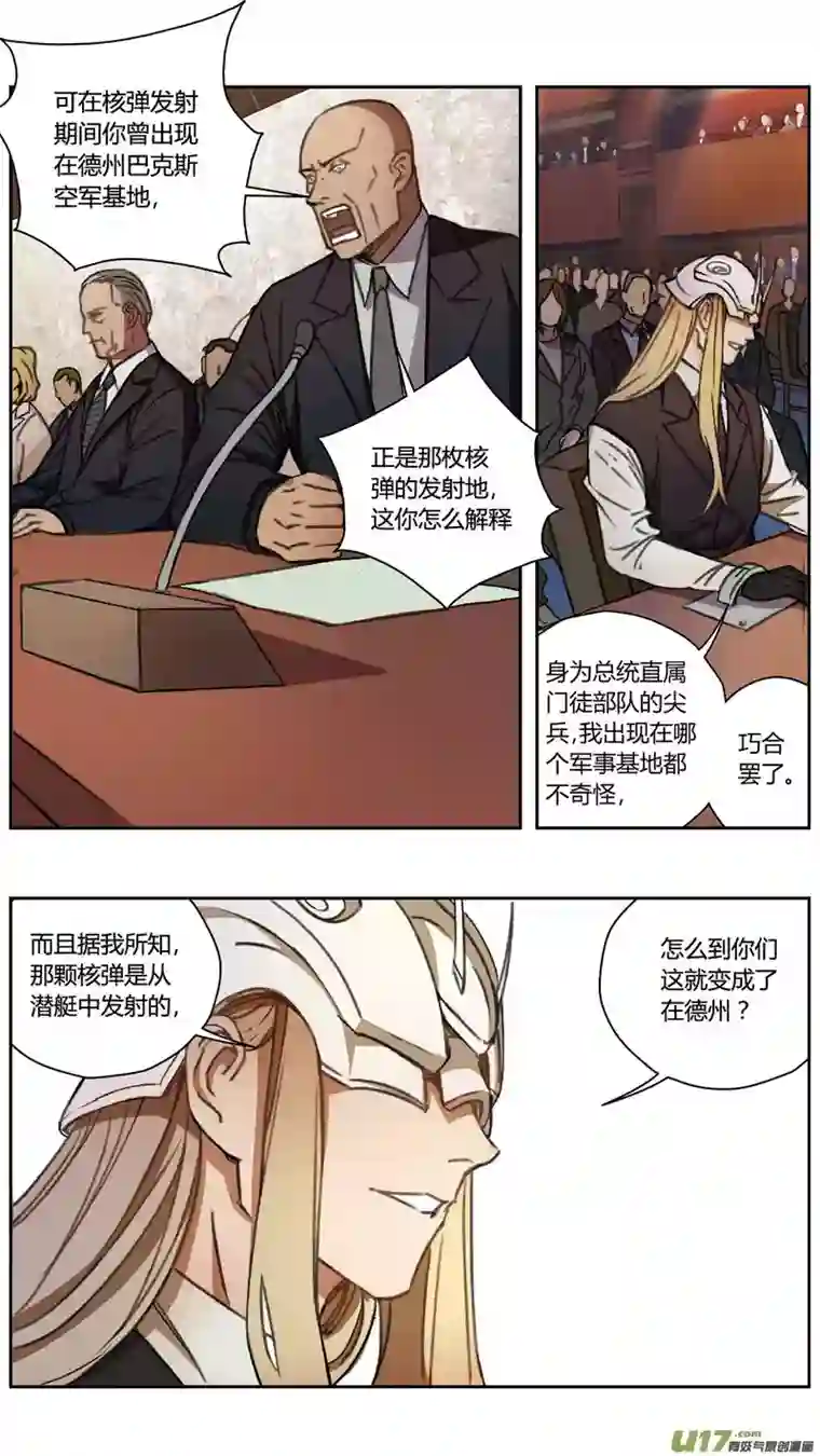 雏蜂230：第三部 60审判（其二）