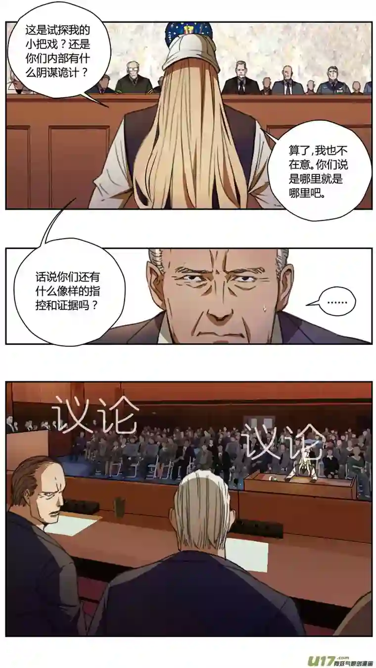 雏蜂230：第三部 60审判（其二）