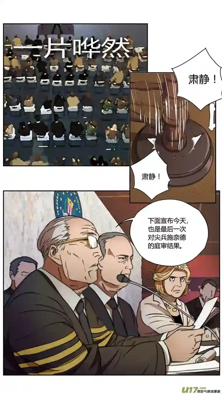 雏蜂230：第三部 60审判（其二）