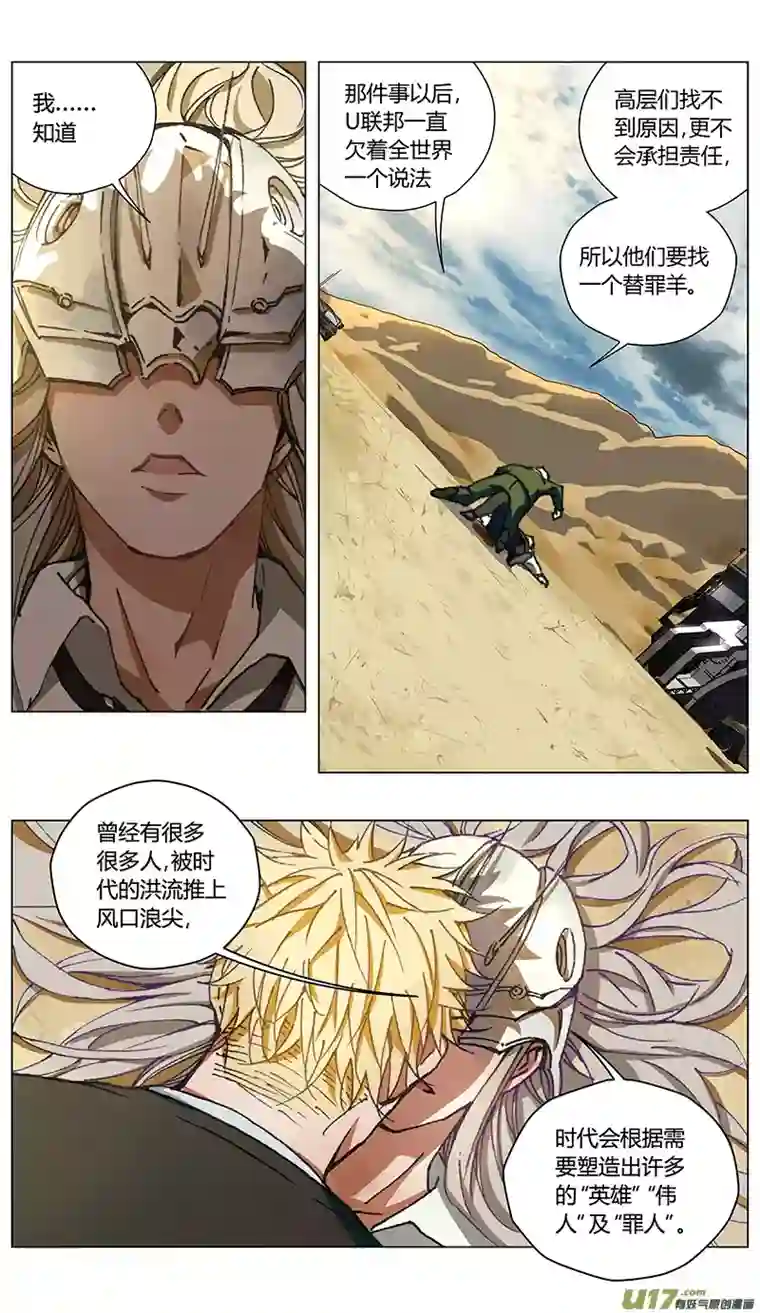 雏蜂231：第三部 61审判（其三）