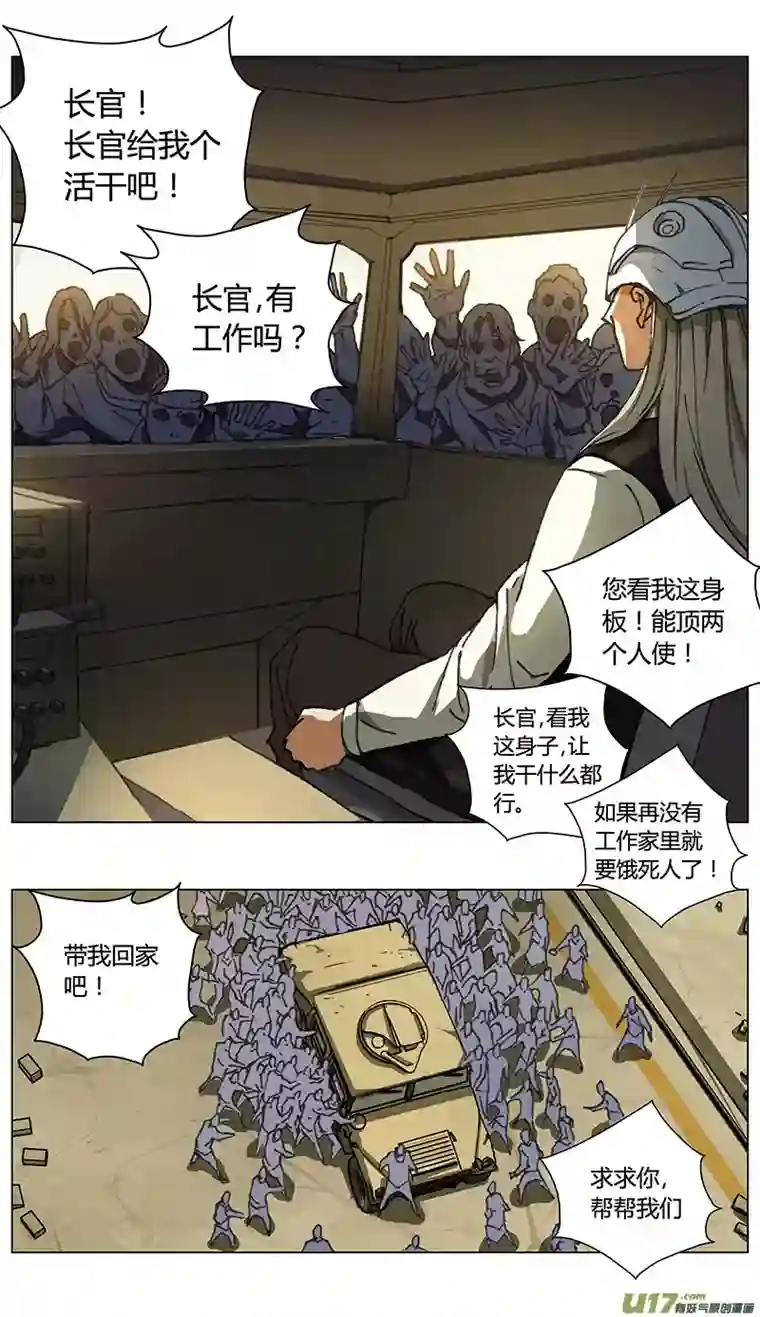 雏蜂231：第三部 61审判（其三）