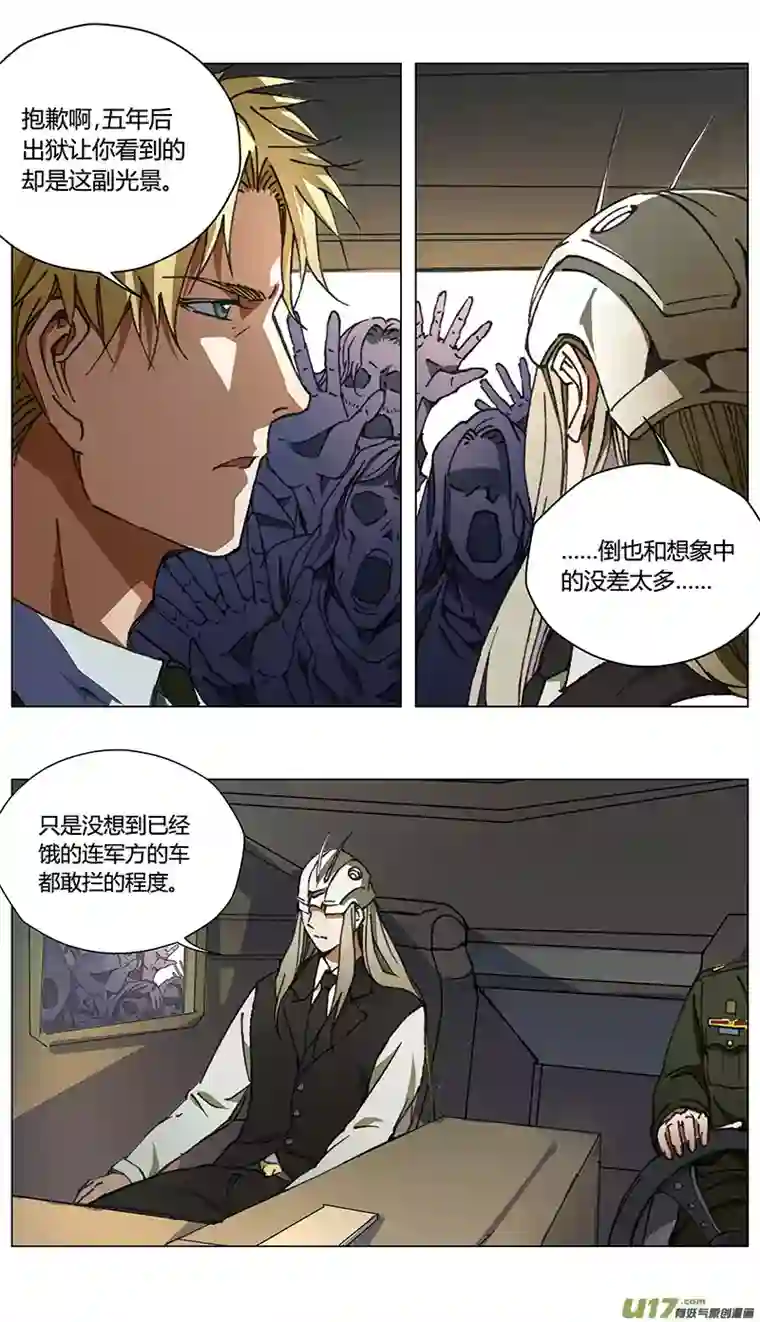 雏蜂231：第三部 61审判（其三）