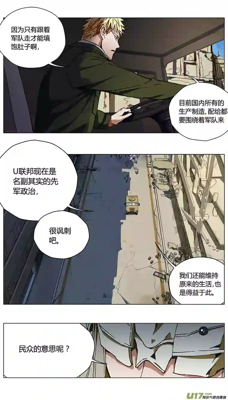 雏蜂231：第三部 61审判（其三）