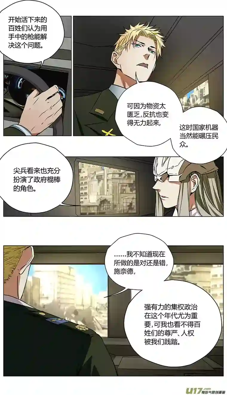 雏蜂231：第三部 61审判（其三）