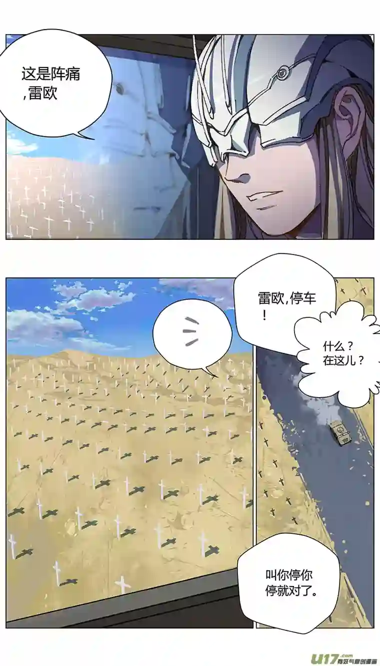 雏蜂231：第三部 61审判（其三）