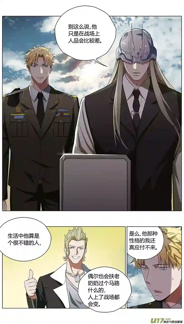 雏蜂231：第三部 61审判（其三）