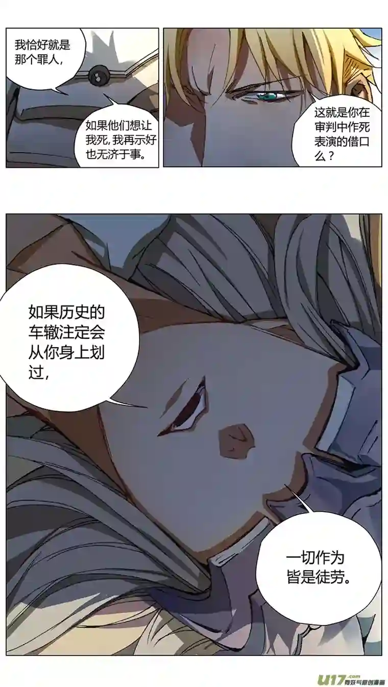 雏蜂231：第三部 61审判（其三）