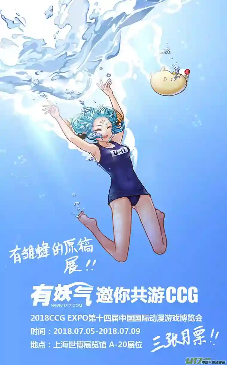 雏蜂231：第三部 61审判（其三）