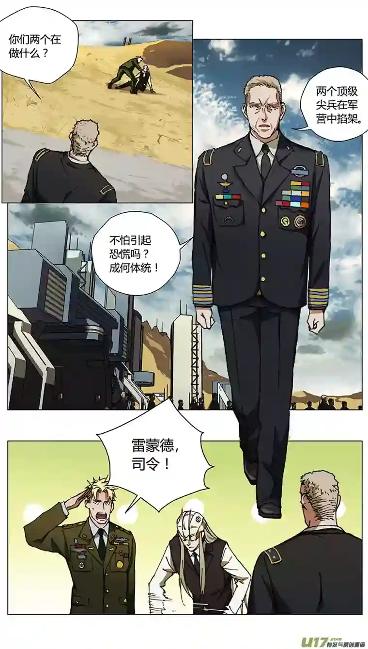 雏蜂231：第三部 61审判（其三）