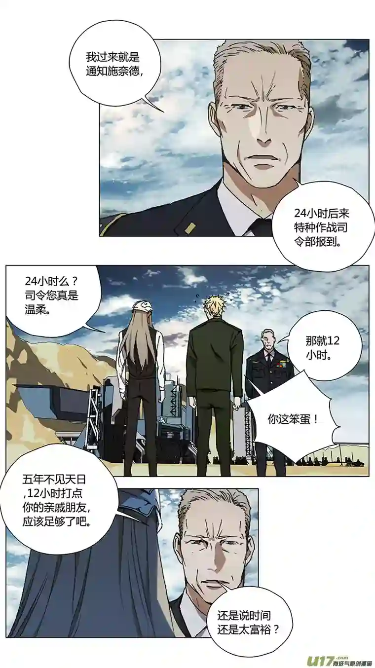 雏蜂231：第三部 61审判（其三）
