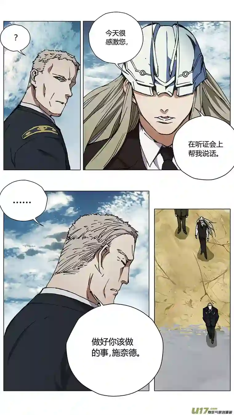 雏蜂231：第三部 61审判（其三）