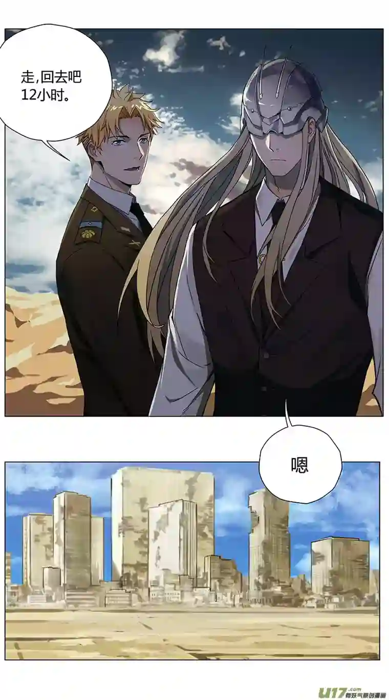 雏蜂231：第三部 61审判（其三）
