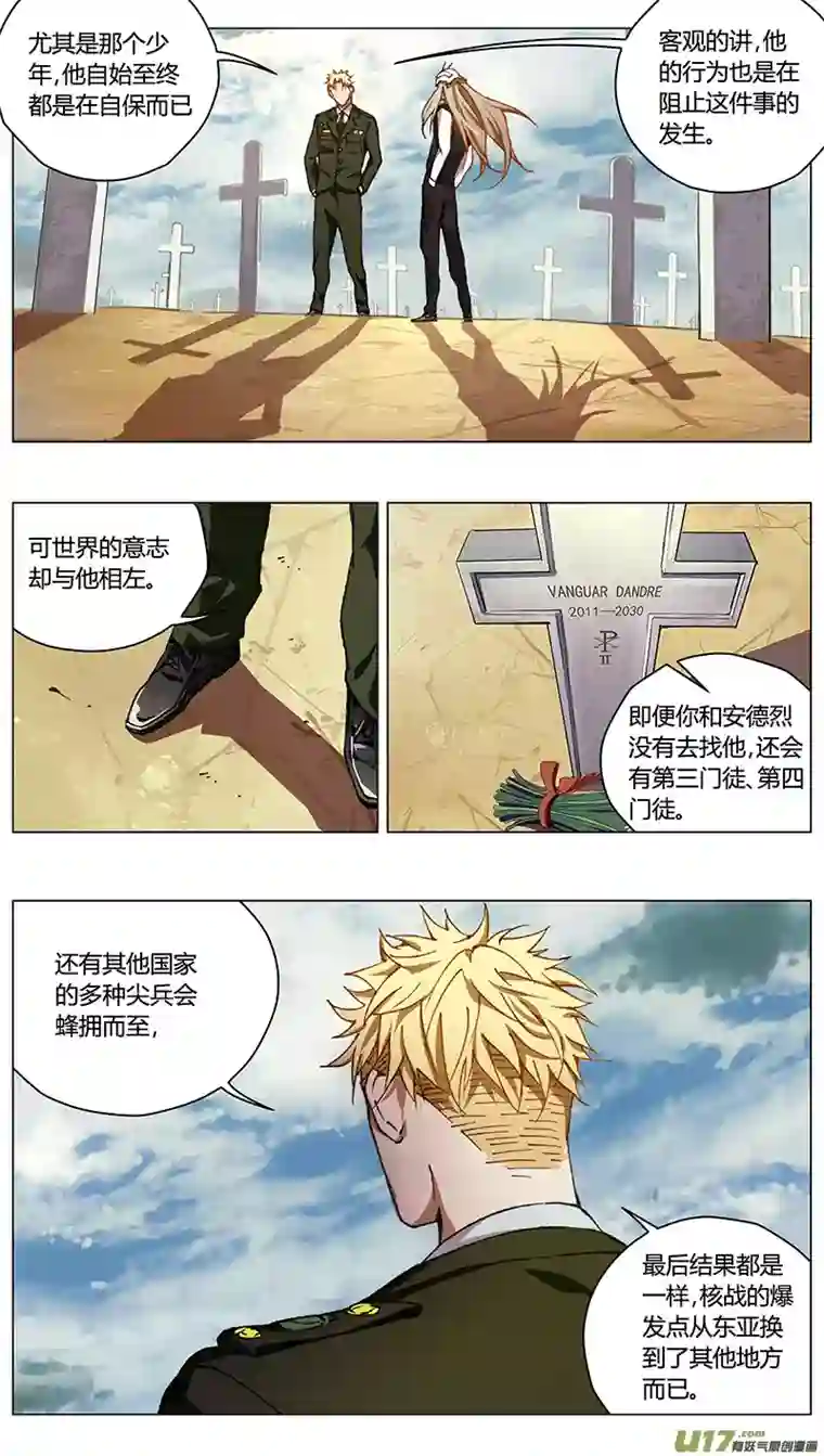 雏蜂232：第三部 62审判（其四）