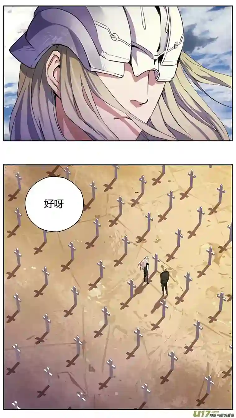 雏蜂232：第三部 62审判（其四）