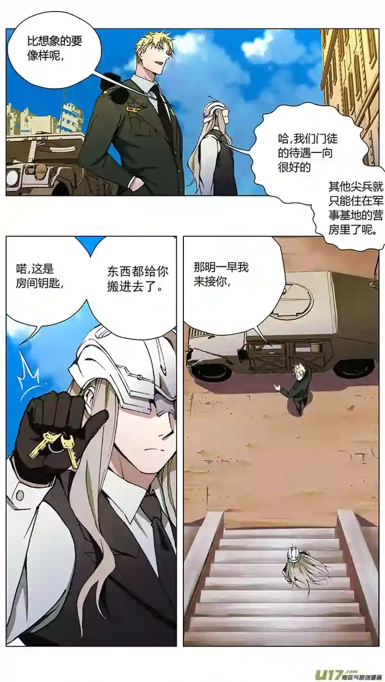 雏蜂232：第三部 62审判（其四）