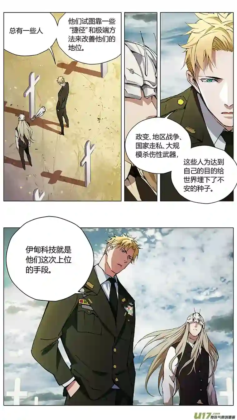 雏蜂232：第三部 62审判（其四）