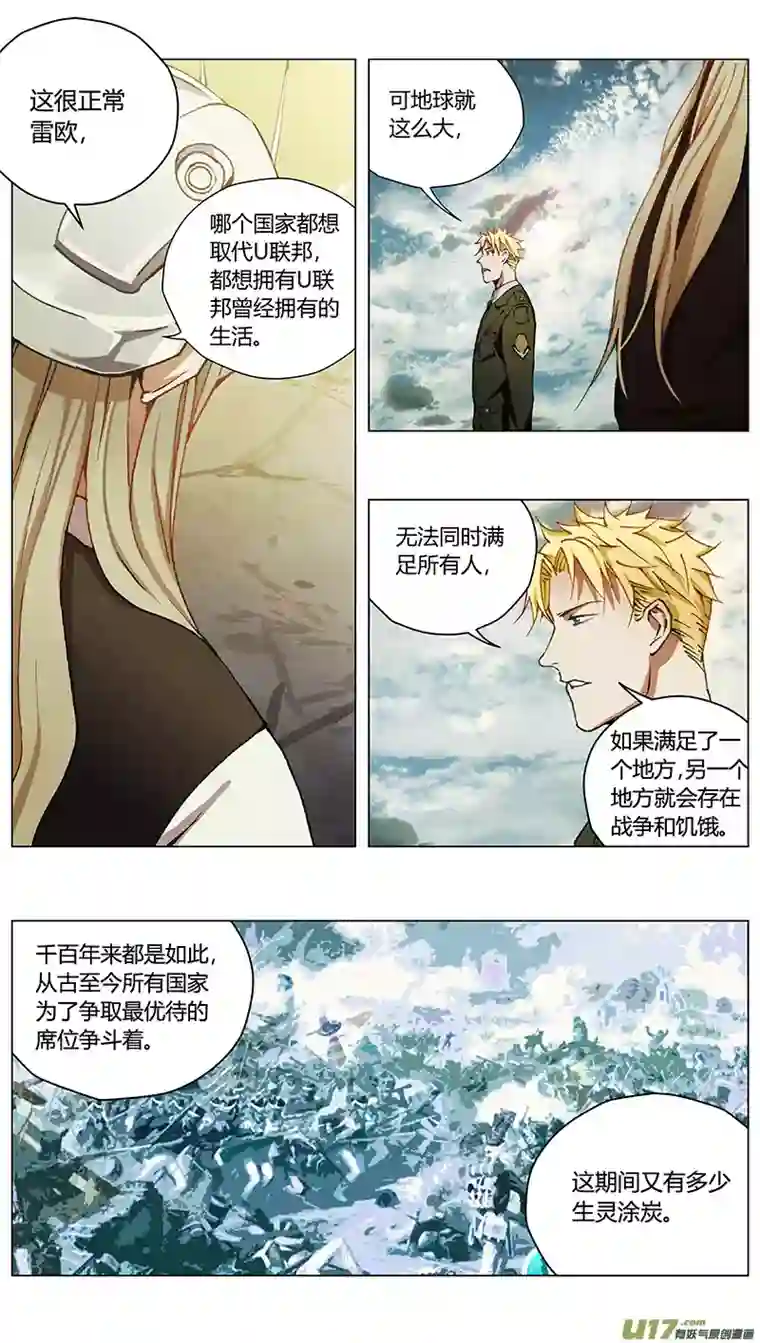 雏蜂232：第三部 62审判（其四）
