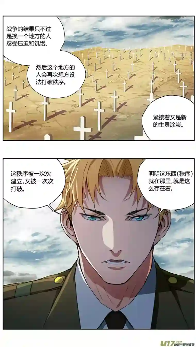 雏蜂232：第三部 62审判（其四）